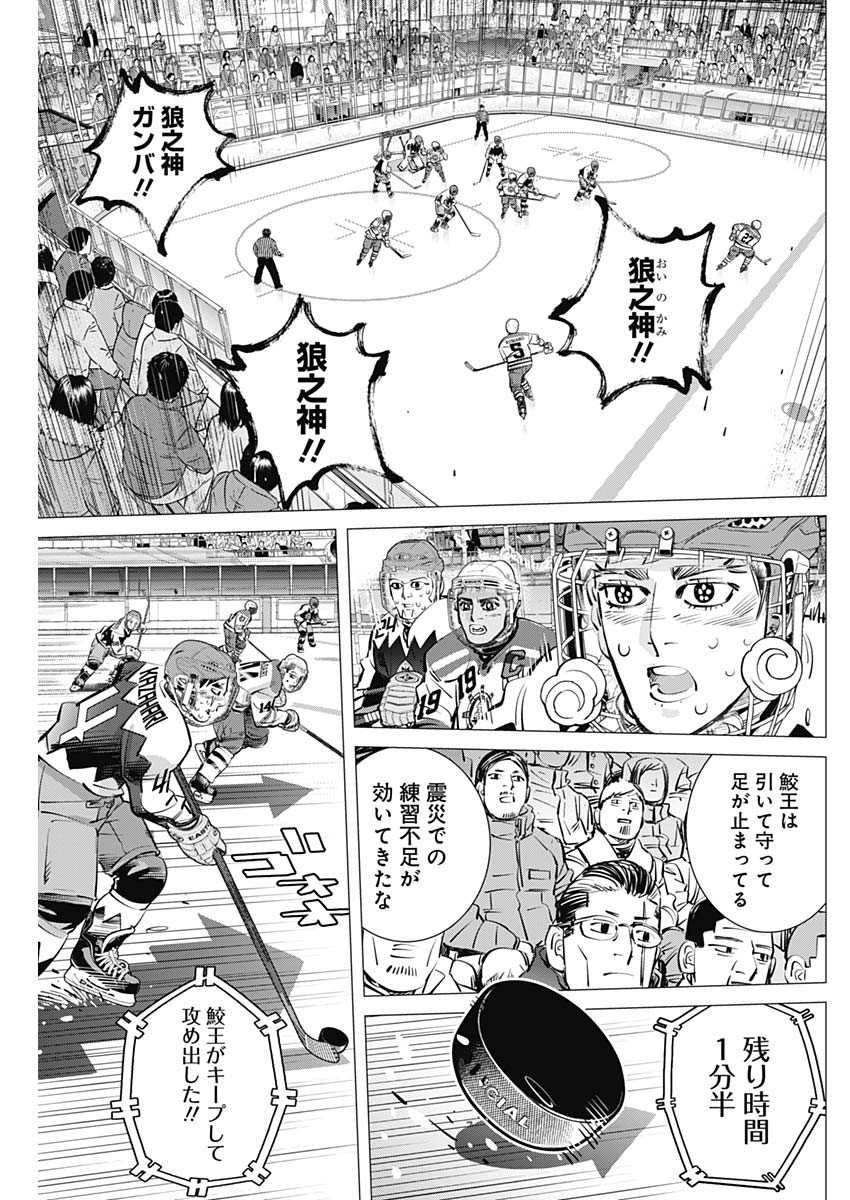Read DOGS RED Chapter 71 [High Quality / Full] - Page 7 - nicomanga.net