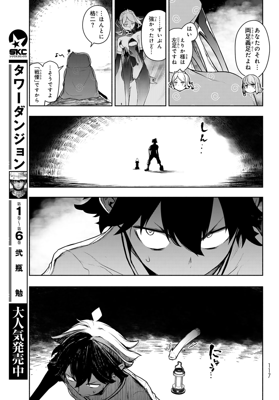 Read BOOTSLEG - RAW Chapter 27.2 [High Quality / Full] - Page 27 - dark.nicomanga.com