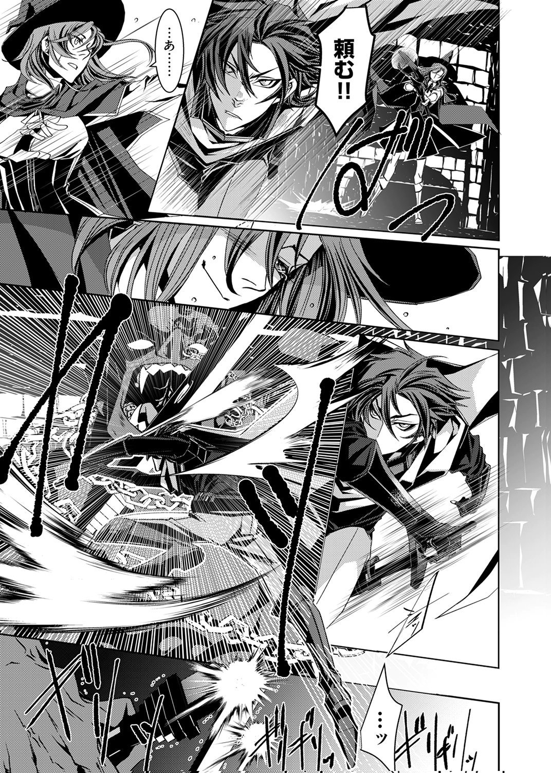 KONO YO NO HATE NO SEIREI KOROSHI: PARTY WO TSUIHOU SARETA BOUKENSHA, DENSETSU NO RYUUSEI TO KEIYAKU SHITE SAIKYOU NI ITARU Chapter 4 page 13 - nihonkuni.com