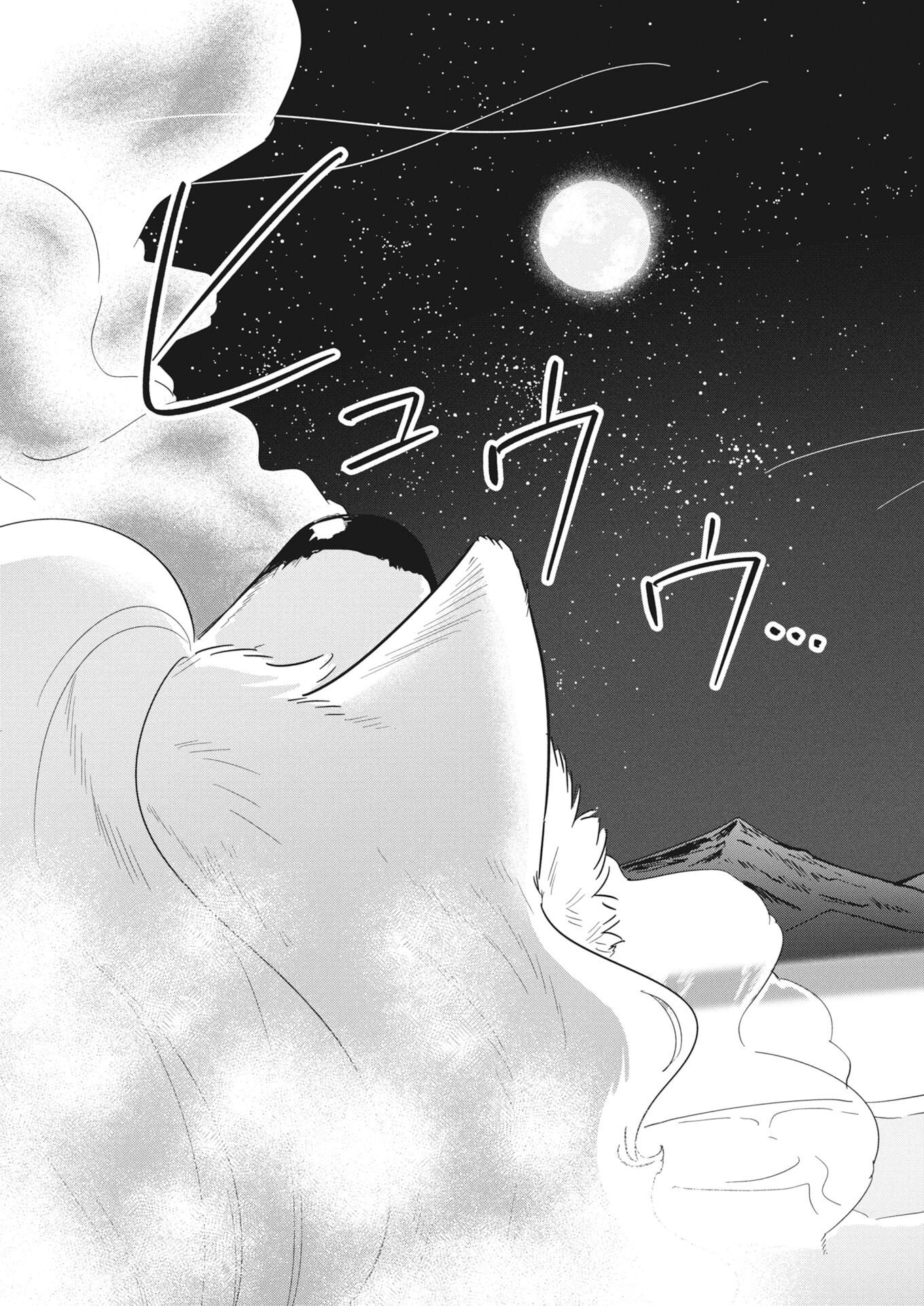 MAMA &QUOT;FENRIR&QUOT; NO KITAI HA OMOSUGIRU! Chapter 4 page 17 - nihonkuni.com