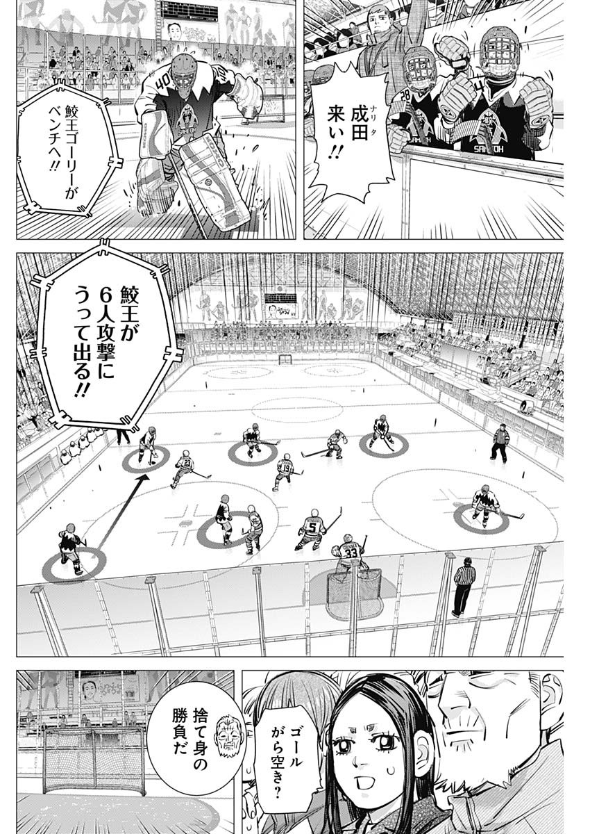 Read DOGS RED Chapter 71 [High Quality / Full] - Page 8 - nicomanga.net