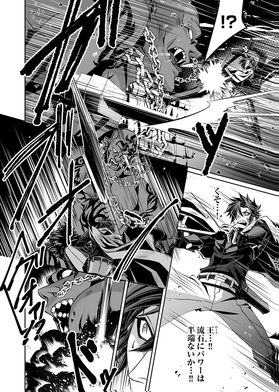 KONO YO NO HATE NO SEIREI KOROSHI: PARTY WO TSUIHOU SARETA BOUKENSHA, DENSETSU NO RYUUSEI TO KEIYAKU SHITE SAIKYOU NI ITARU Chapter 4 page 14 - nihonkuni.com