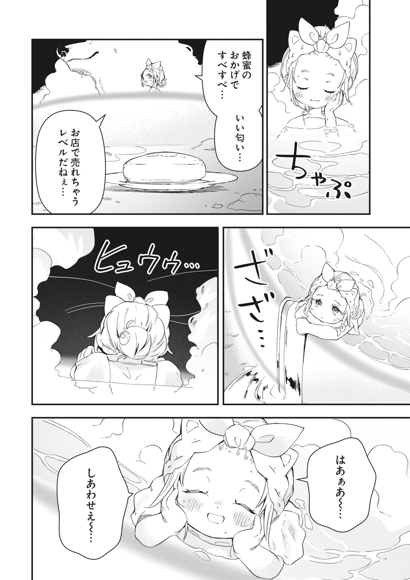 MAMA &QUOT;FENRIR&QUOT; NO KITAI HA OMOSUGIRU! Chapter 4 page 18 - nihonkuni.com