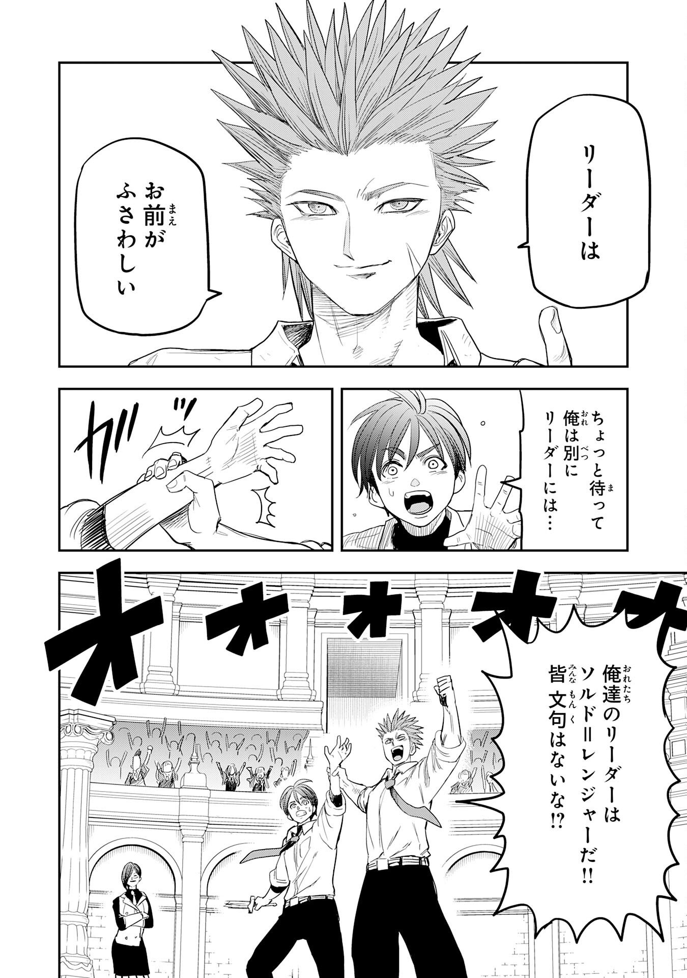 MAHOU GA TSUKAENAI MOB KYARA NI TENSEI SHITA KEDO, ORE DAKE TSUKAERU "SAIKYOU KENWAZA" DE NARIAGARU OSHI NO AKUYAKU REIJOU NO ANI TO NATTA OTOKO WA HAMETSU FLAG WO TATAKI KIRI, GAME SEKAI DE MUSOU SURU Chapter 18 page 18 - nihonkuni.com