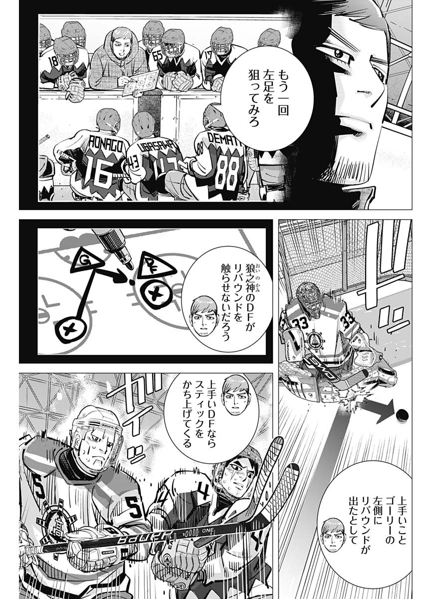 Read DOGS RED Chapter 71 [High Quality / Full] - Page 9 - nicomanga.net