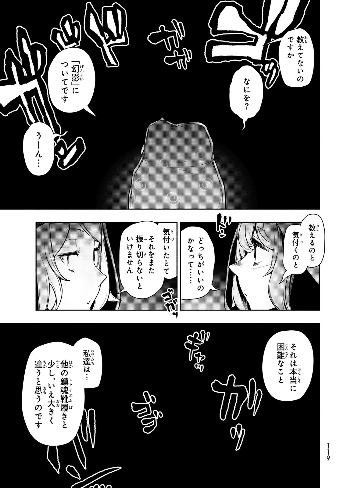 Read BOOTSLEG - RAW Chapter 27.2 [High Quality / Full] - Page 29 - dark.nicomanga.com