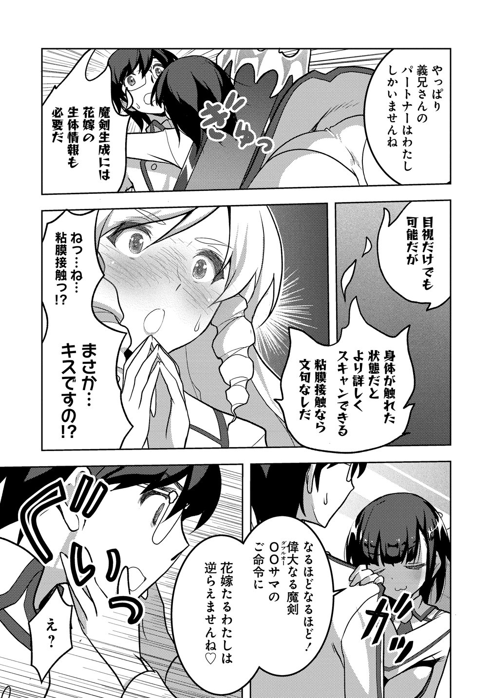 Read MAKEN NO HANAYOME Chapter 2 [High Quality / Full] - Page 11 - nicomanga.com