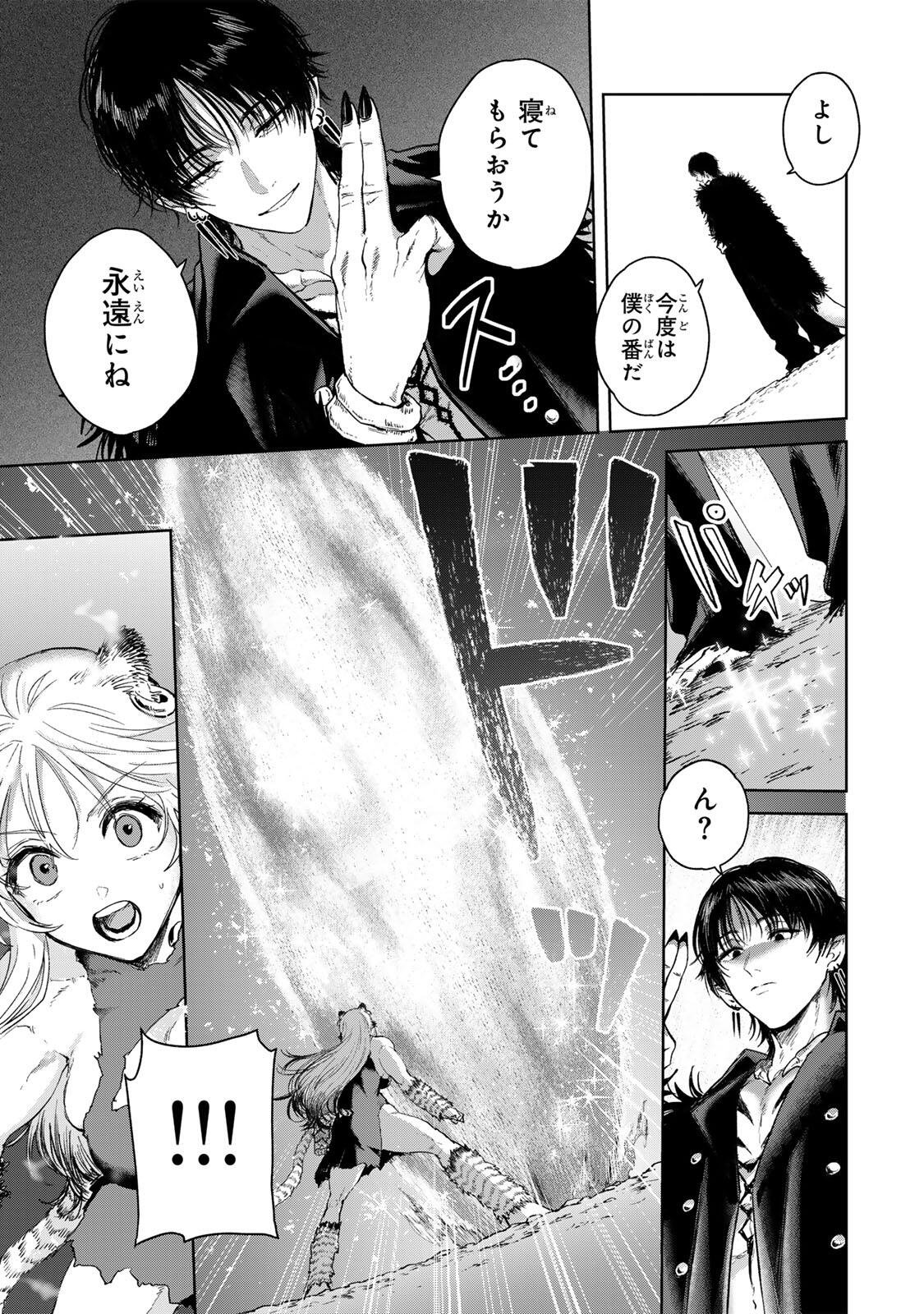 ISEKAI GOURMET DE NARIAGARI MUSO - RAW Chapter 43 page 11 - nihonkuni.com