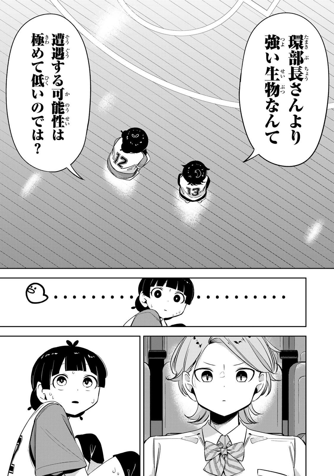 HANABASU: KOKEISHI HANAE NO BASUKE RON Chapter 65 page 11 - nihonkuni.com