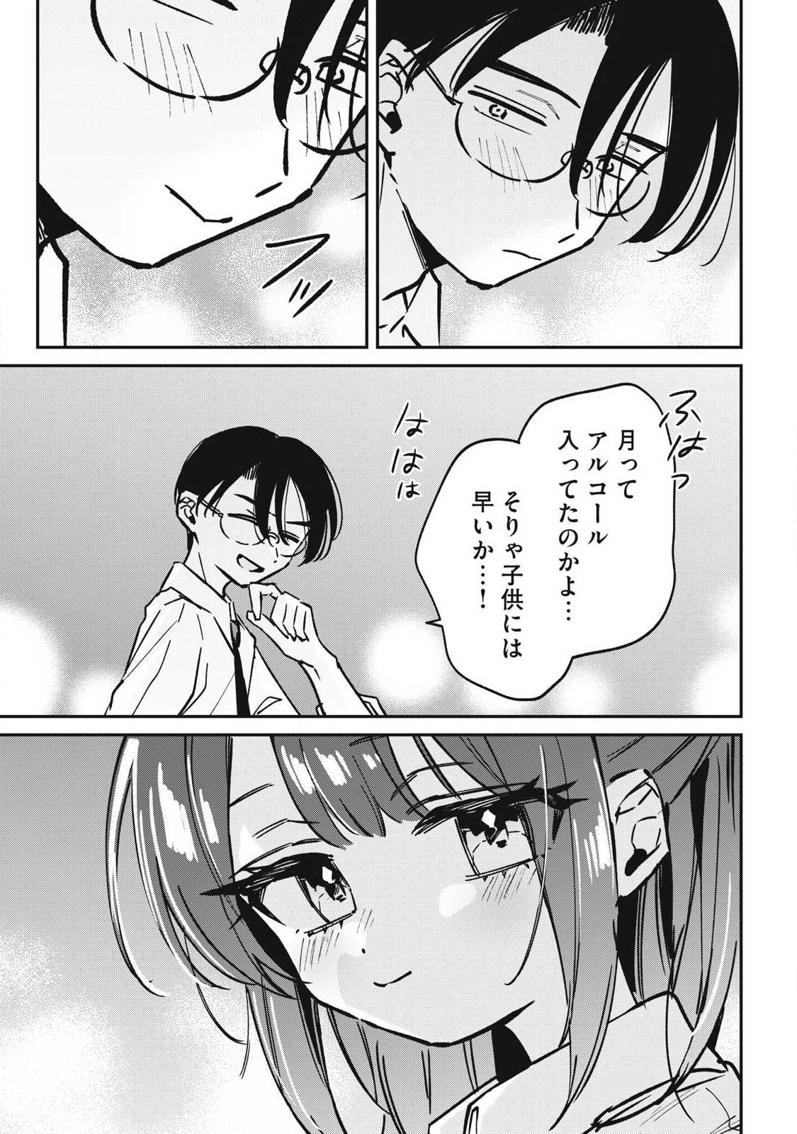 HOCHIYA-SAN WA AMARI ARU Chapter 30 page 11 - nihonkuni.com