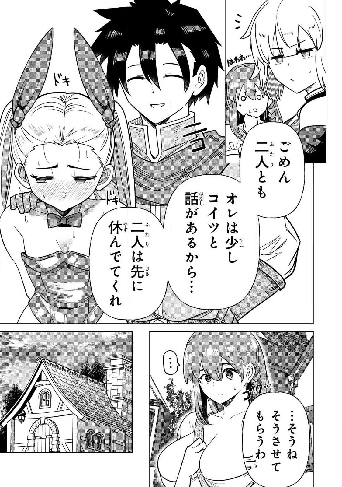 Read SAIKAI NO YUUSHA Chapter 25 [High Quality / Full] - Page 11 - dark.nicomanga.com