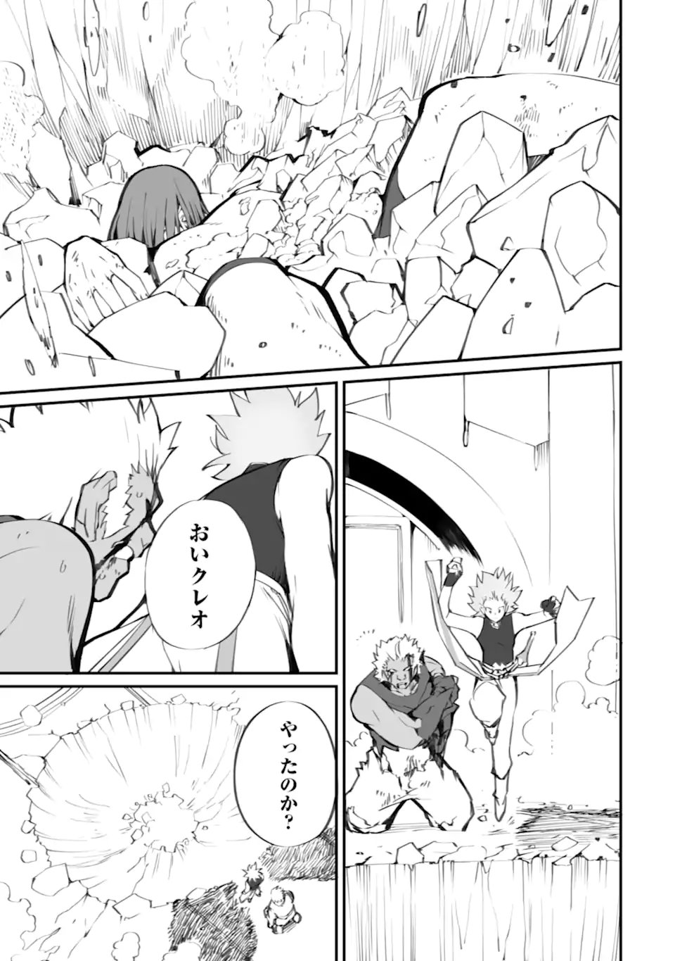 MANNEN 2-IDA KARA TO KANDOU SARETA SHOUNEN, MUJIKAKU NI MUSOU SURU Chap 21.3 - Pic 11