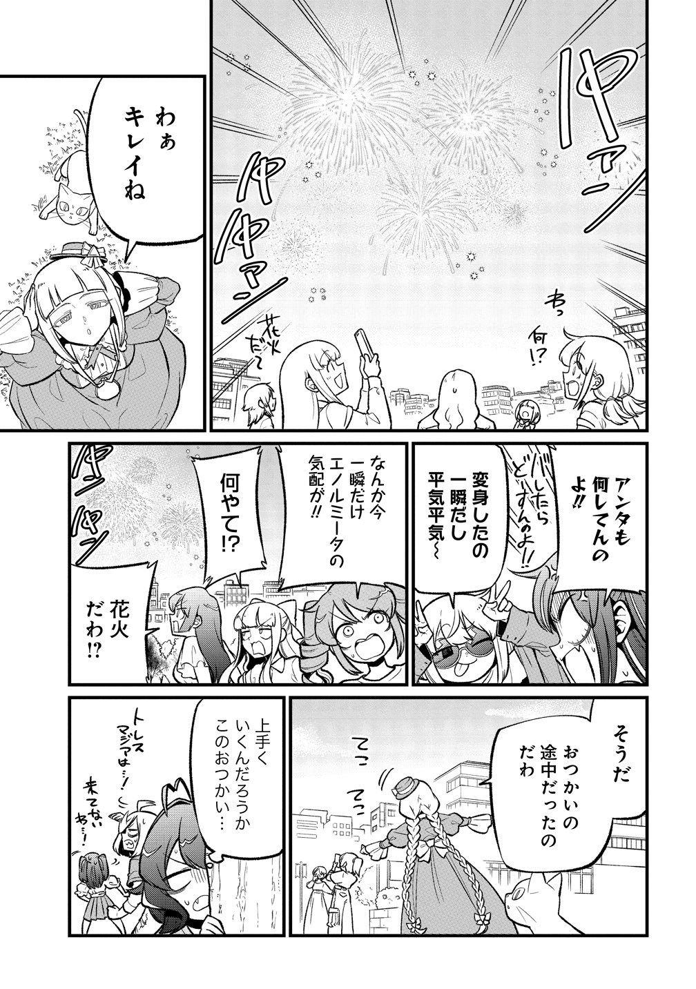 MAHOU SHOUJO NI AKOGARETE - RAW Chapter 63 page 11 - nihonkuni.com