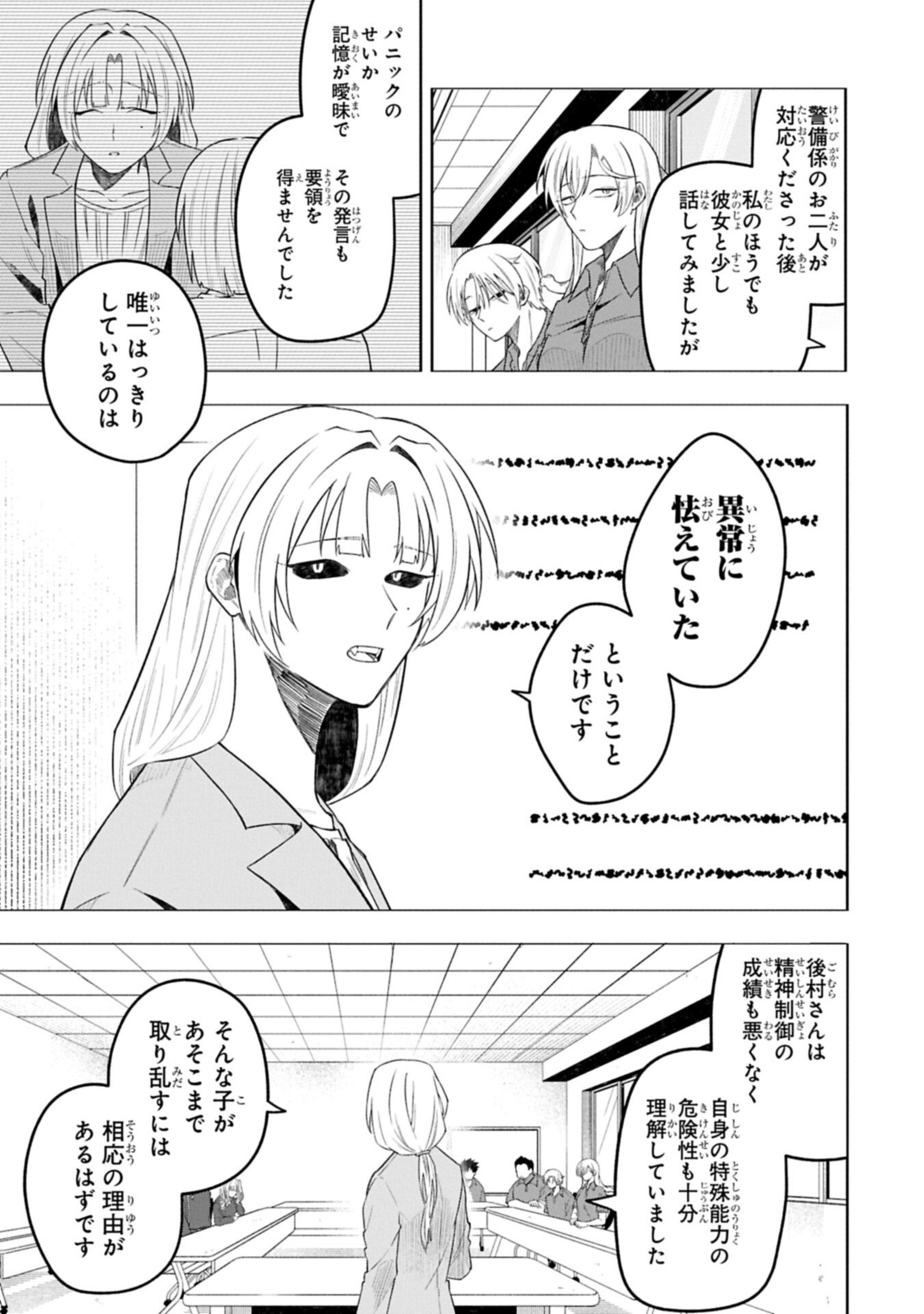 KOTONARU KATACHI NO MONODOMO YO Chapter 6.1 page 11 - nihonkuni.com
