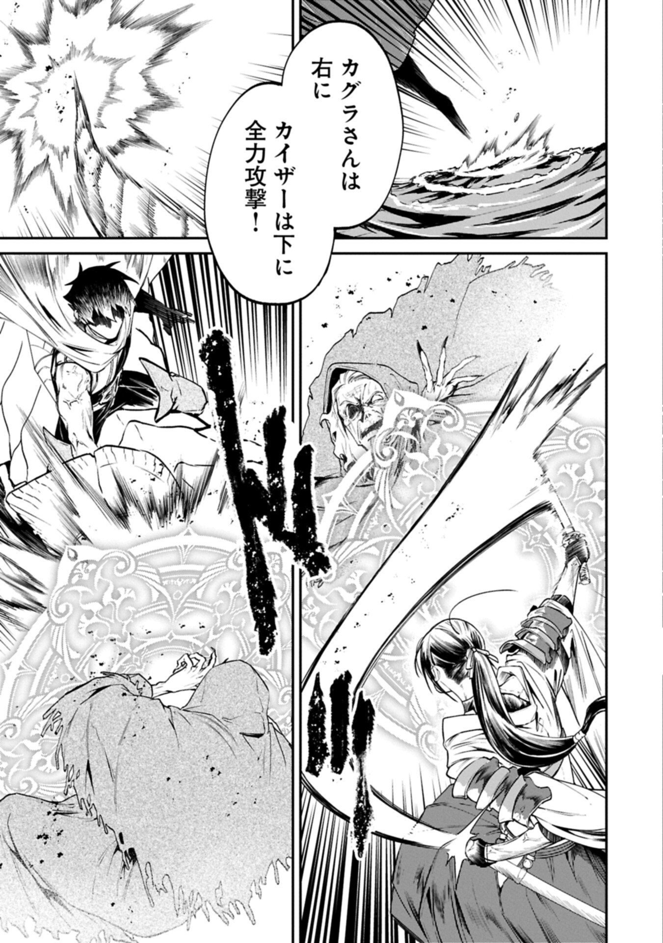 ISEKAI SUMMONER, SHINWA NO KAIBUTSU-TACHI TO GENDAI DE MUSOU SURU: URAGIRARETA MOTO EIYUU WA, AIKASANAME NA NAKAMA TO HEIWA NI KURASHITAI Chapter 9.1 page 11 - nihonkuni.com