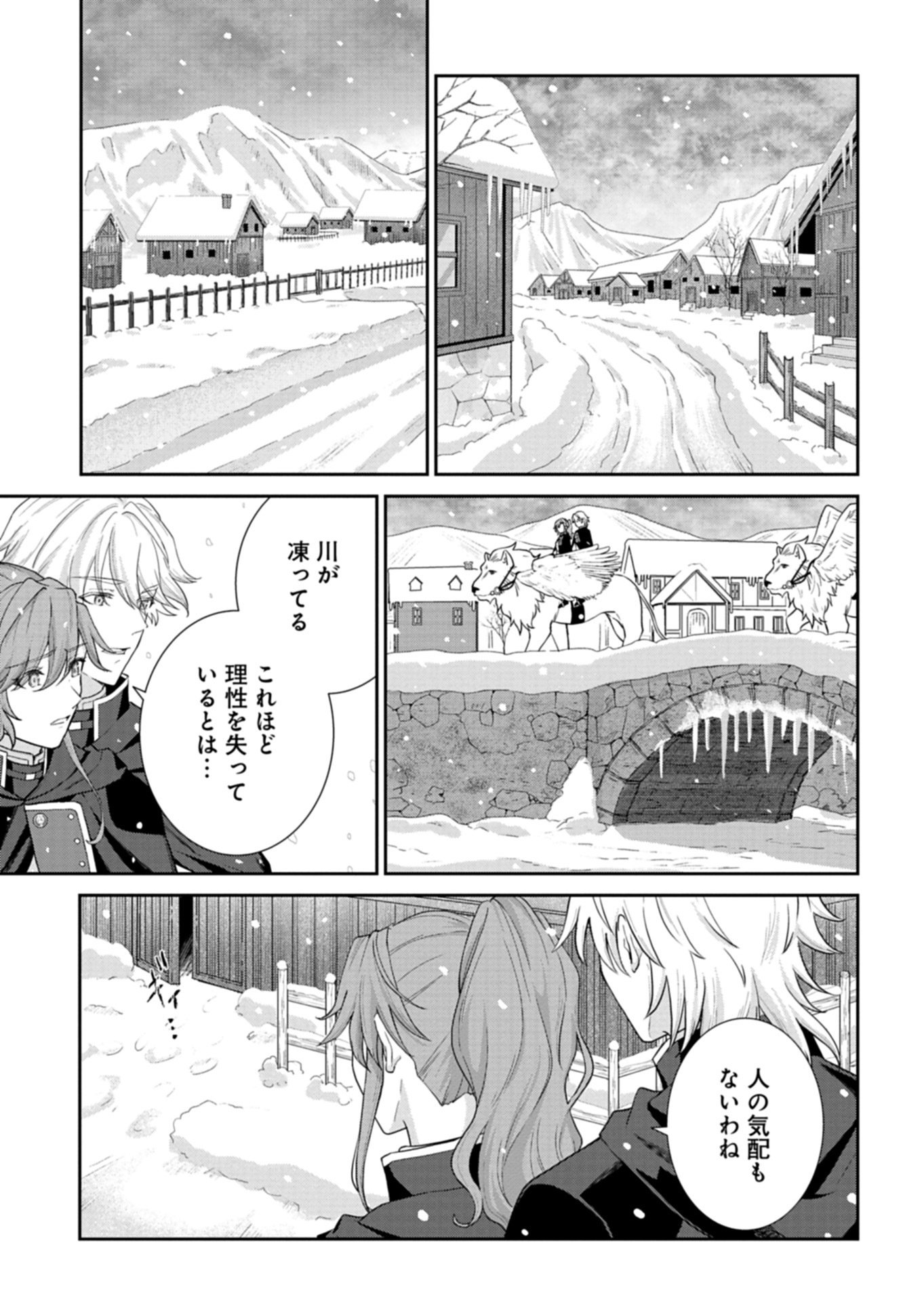 WAKEARI REIJOU WA CHOUKOU SEIKATSU WO MANKITSU SHITAI! IMOUTO NI KONYAKUSHA WO YUZUTTARA AKUYUU OUJI NI KYUUKON SARETE, KAORI KAIKAKU WO HAJIMERU KOTO NI!? - RAW Chapter 12.1 page 11 - nihonkuni.com