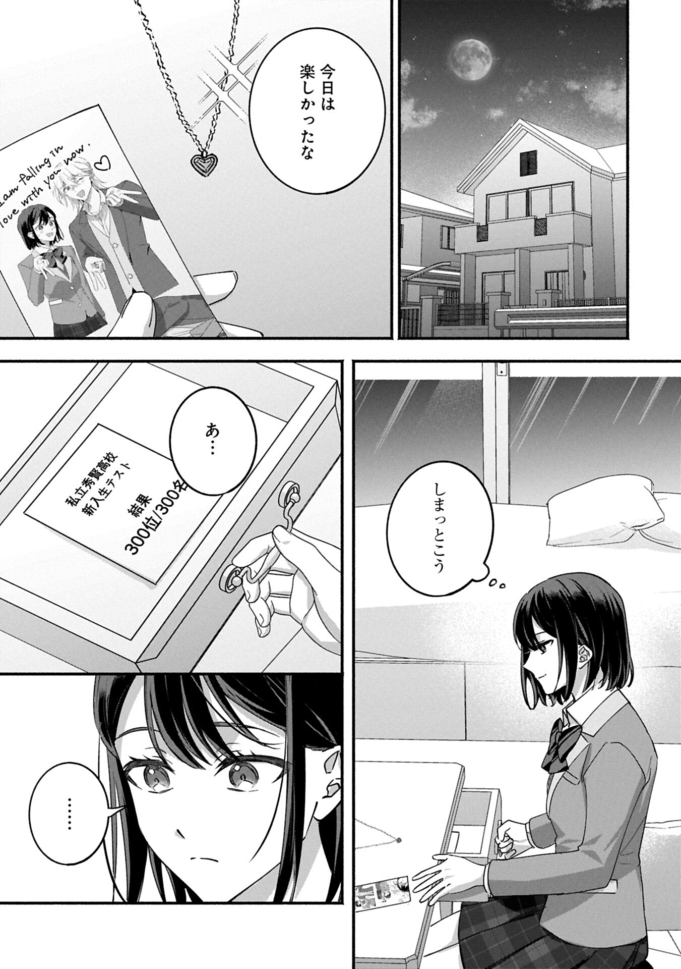 Read HOKOU DANSHI Chapter 5.2 [High Quality / Full] - Page 11 - dark.nicomanga.com
