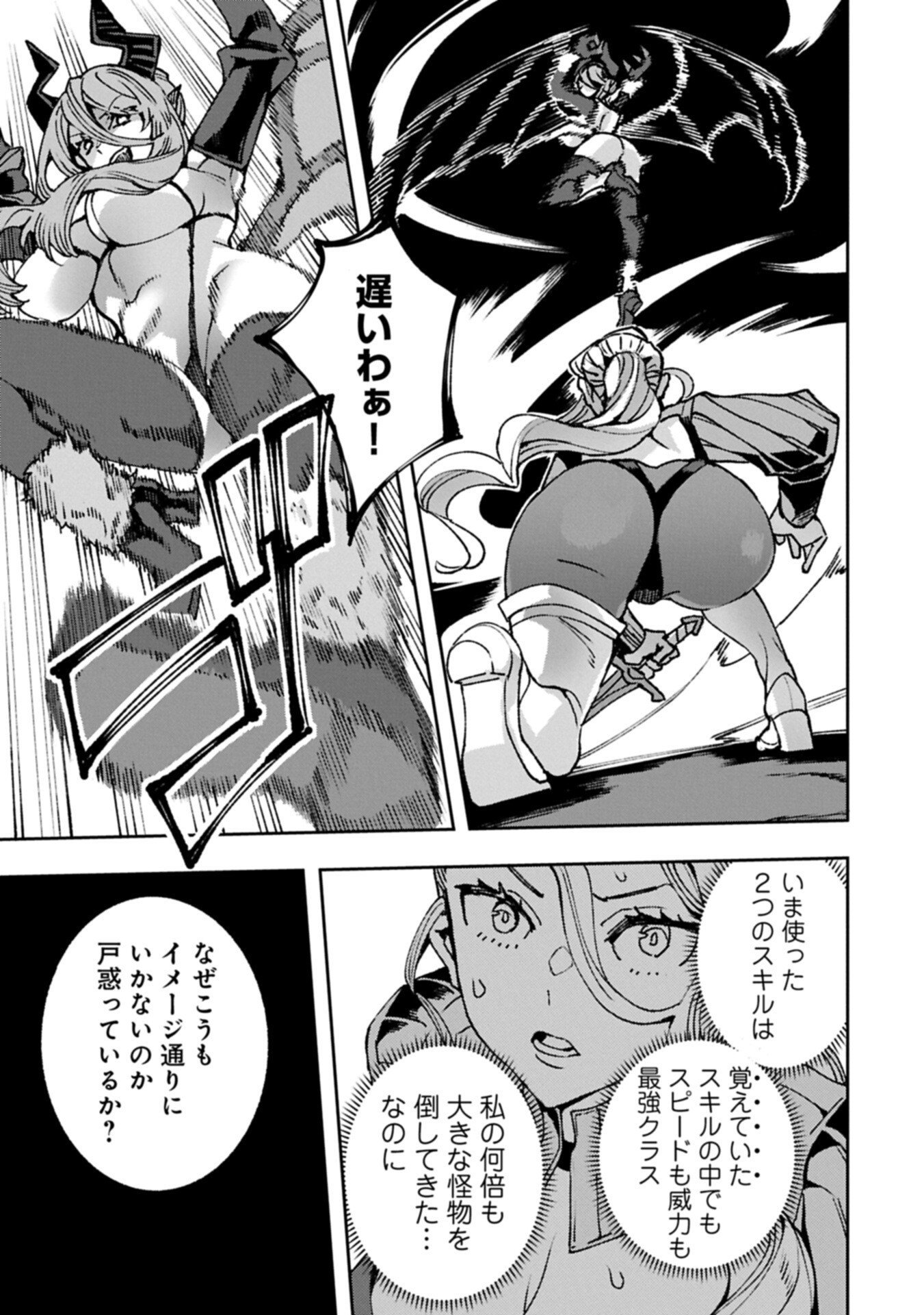 TENSEI SHITE KARA 40-NEN. SOROSORO, OJISAN MO KOI GA SHITAI. (MANGA) - RAW Chapter 41.1 page 11 - nihonkuni.com