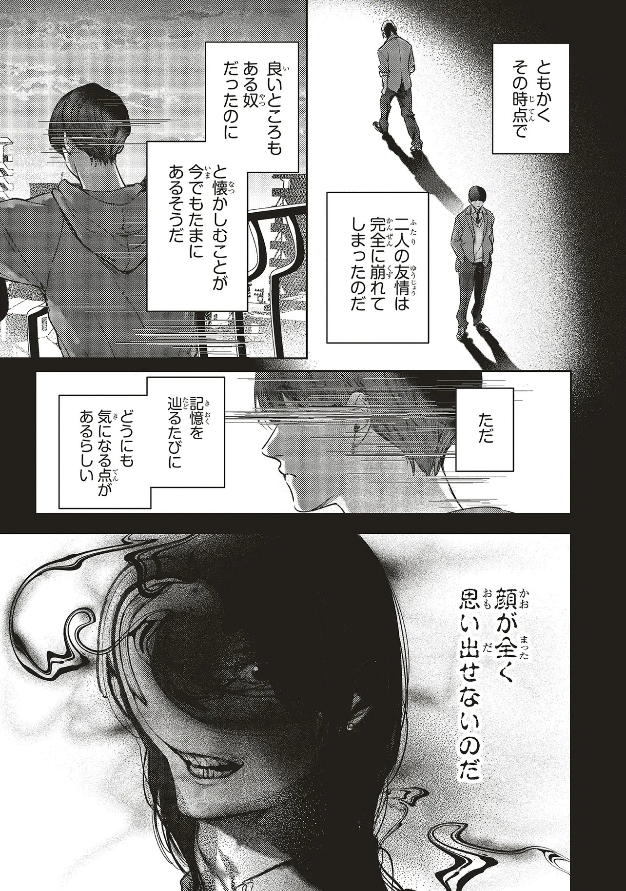 NYUKYO JOKEN: TONARI NI SUNDERU YUJIN TO KANARAZU NAKAYOKU SHITE KUDASAI Chapter 6.1 page 10 - nihonkuni.com