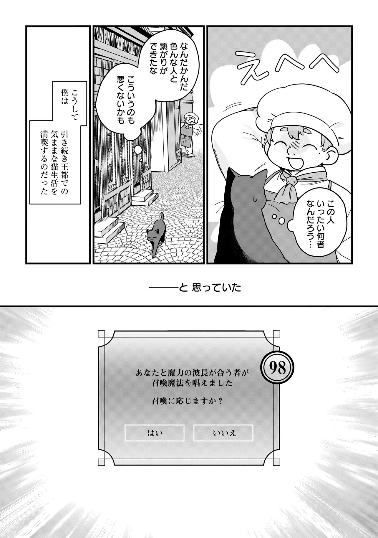 KOKE KARA HAJIMARU ISEKAI LIFE - RAW Chapter 10.1 page 11 - nihonkuni.com