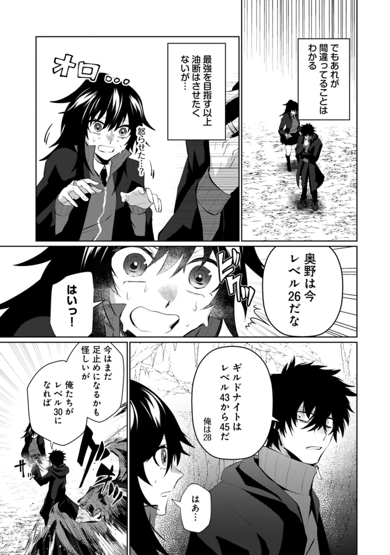 NIDOME WA TA NO TSUKU JIYUUGYOU: GYAKKOU SHACHIKU WA MOCHIKOSHI CHEAT DE RESTART Chapter 6.1 page 11 - nihonkuni.com