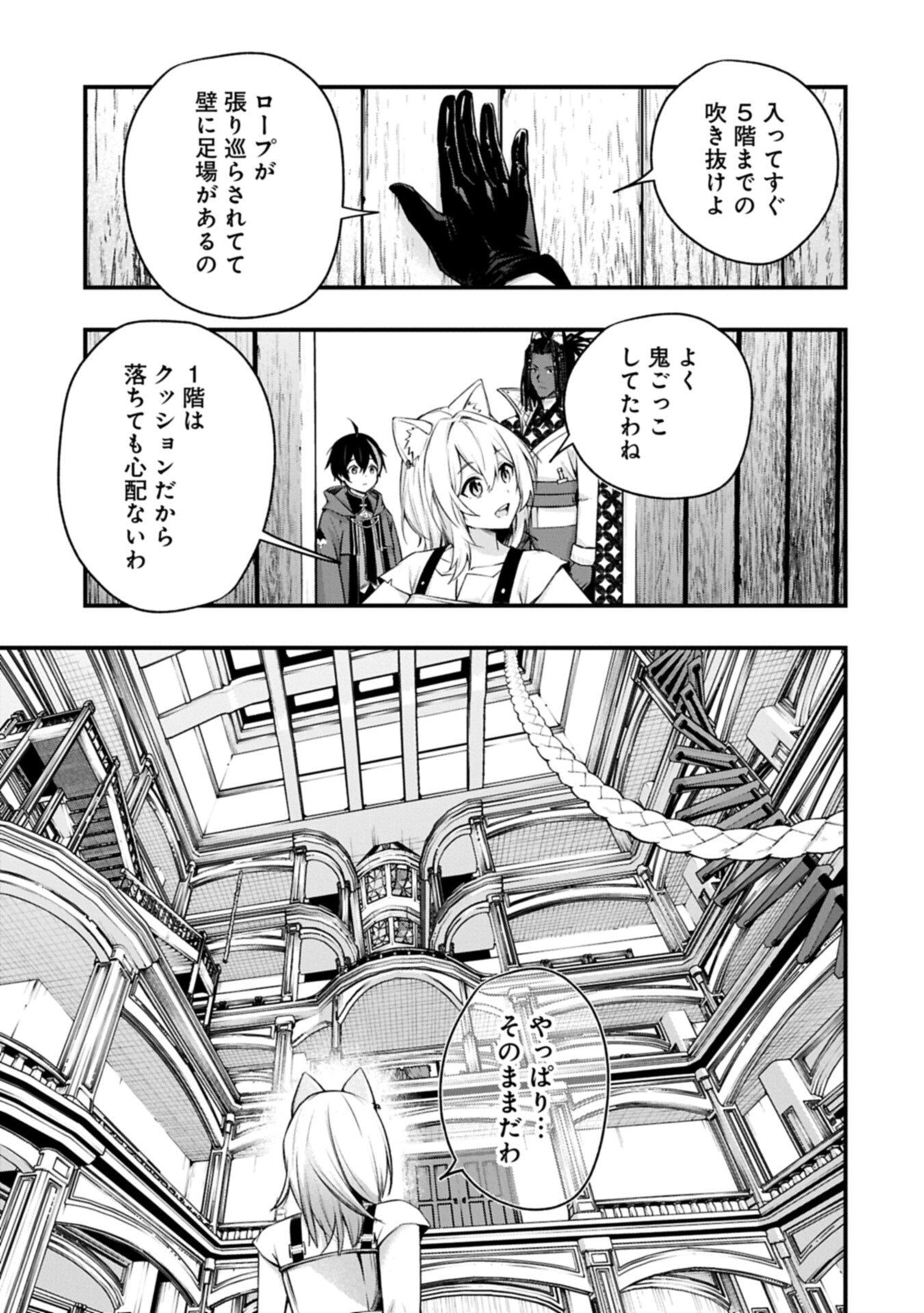 TSUKAENAI TO OIDASARETA SEIKATSU MAHOUTSUKAI, MUGEN NO MARYOKU DE SEIKATSU MUSOU ~KARYOKU YAKU? IIE, SUPPORT YAKU DESU~ Chapter 8.1 page 11 - nihonkuni.com