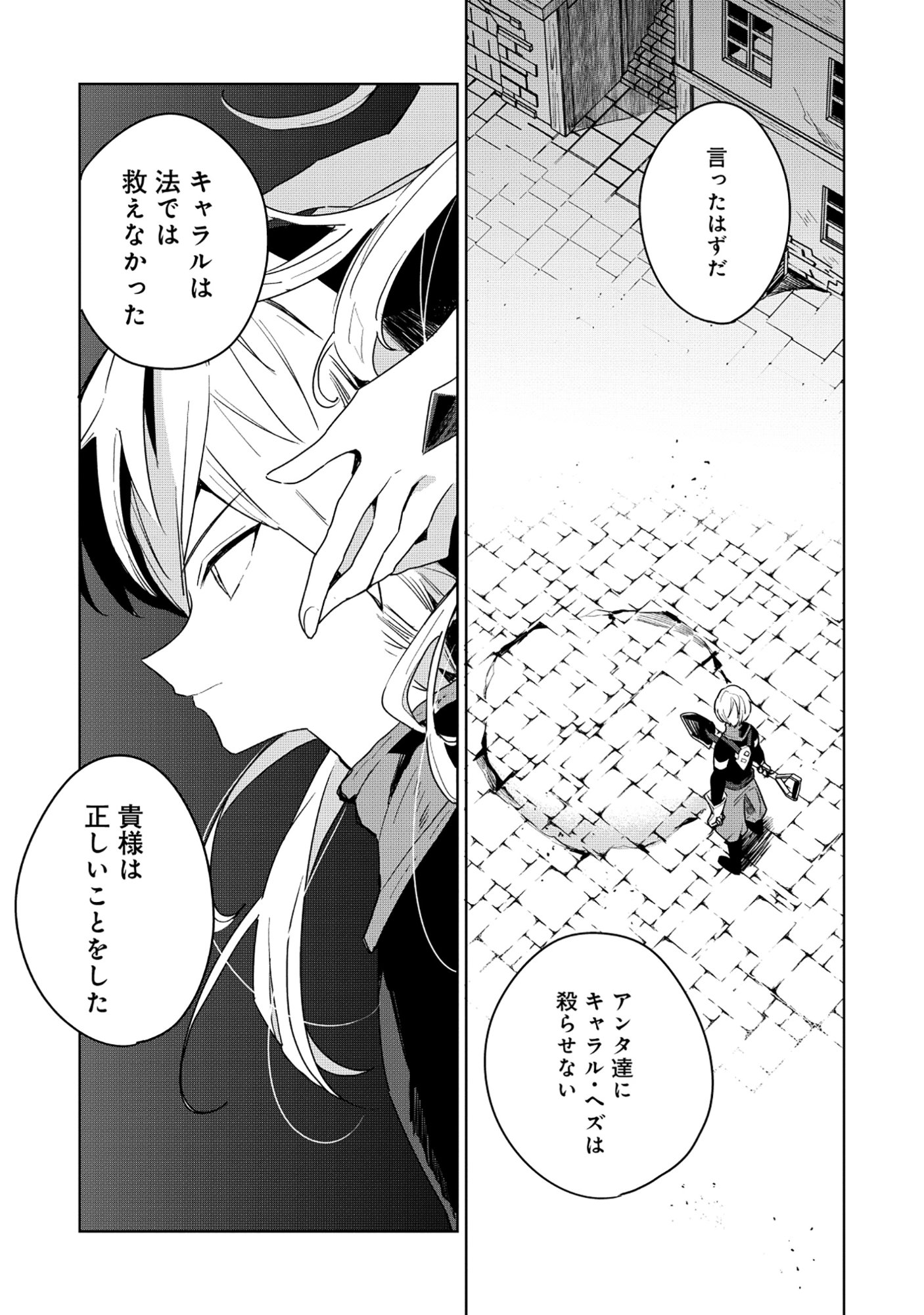 KOUTEI-KE NO SHICHINAN DAGA KEN YORI SCOOP GA TOKUI DE KOMATTEIRU Chapter 6.1 page 11 - nihonkuni.com
