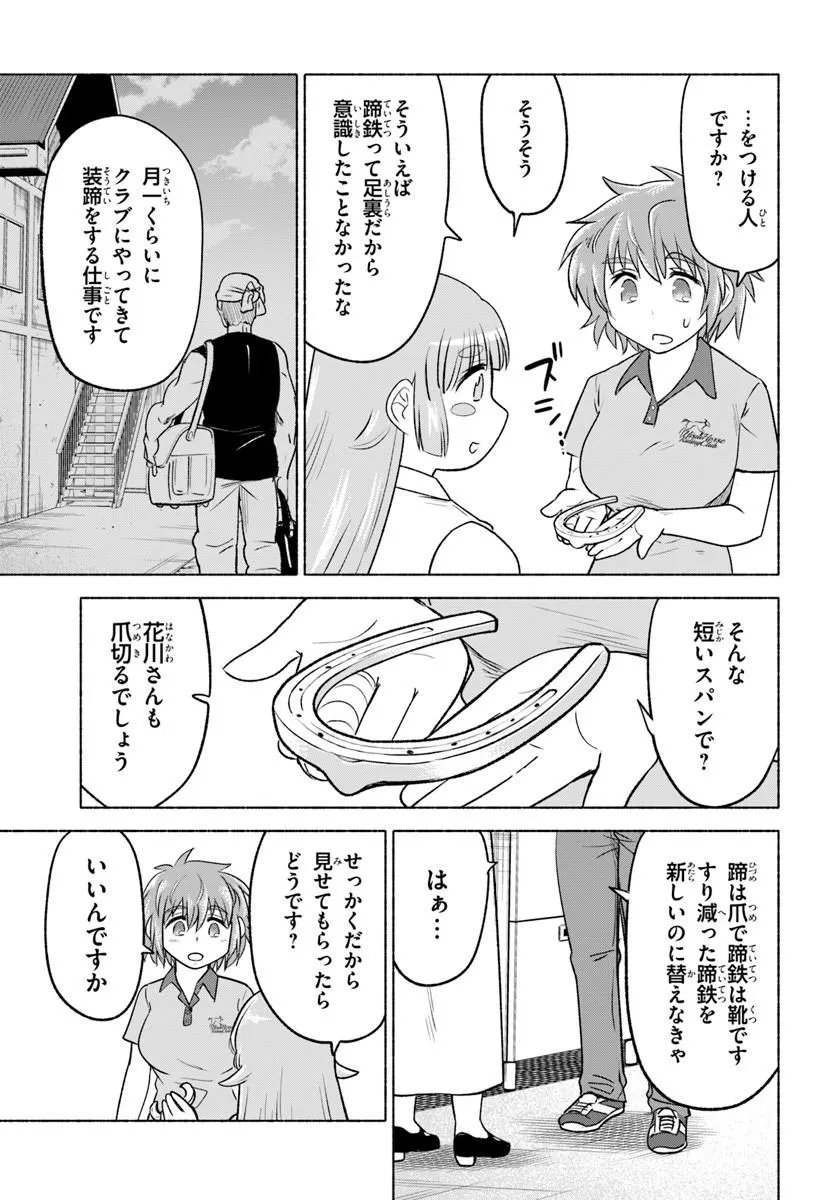 HARUI KAHO Chapter 8.1 page 11 - nihonkuni.com
