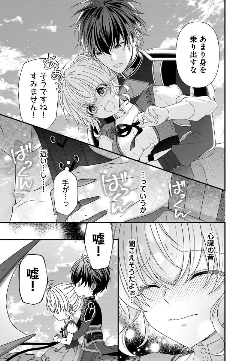 OUJO DESHITA GA KOSSORI RYUU KISHIDAN NO SENZOKU KUSUSHI NI NARIMASHITA! Chapter 9.2 page 11 - nihonkuni.com