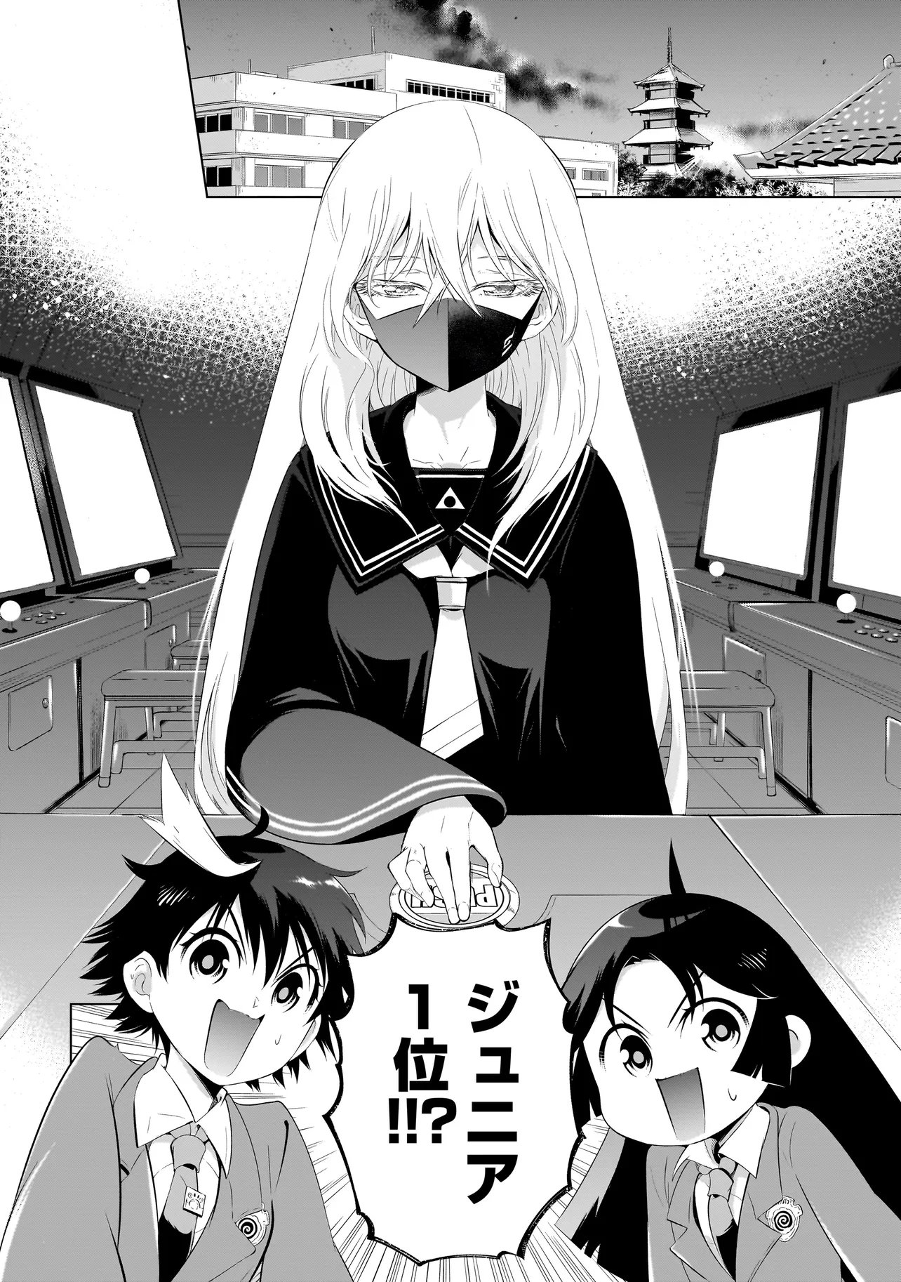 QUIZ NO MEGAMISAMA! Chapter 3.2 page 11 - nihonkuni.com