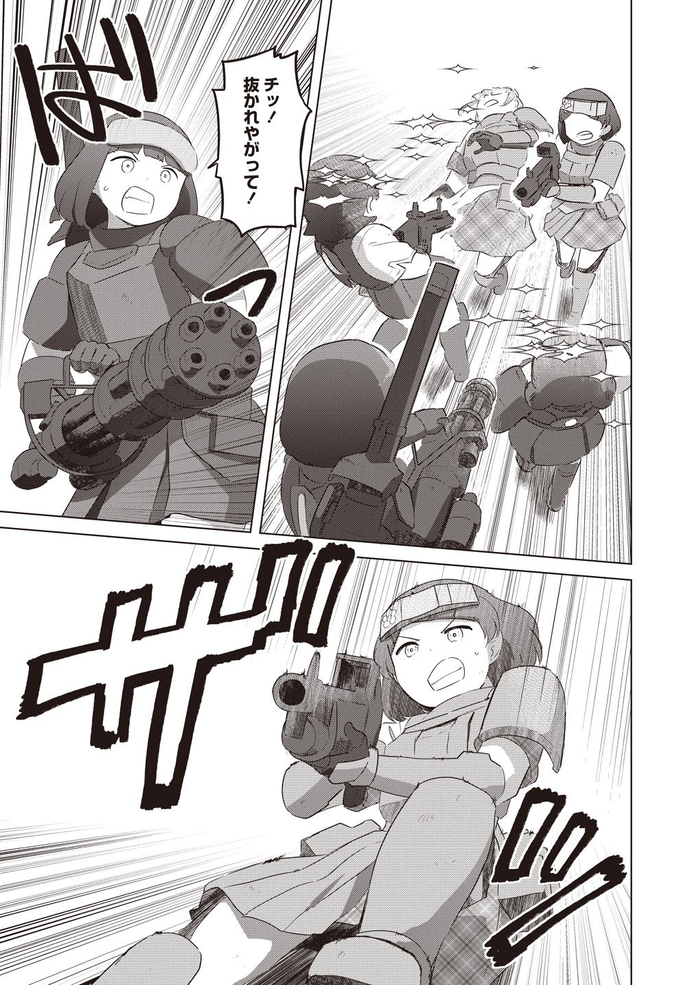 SAIKYOU NO ONNA YOUHEI KINMIRAI DE SPORT BISHOUJO TO NARU Chapter 19 page 11 - nihonkuni.com