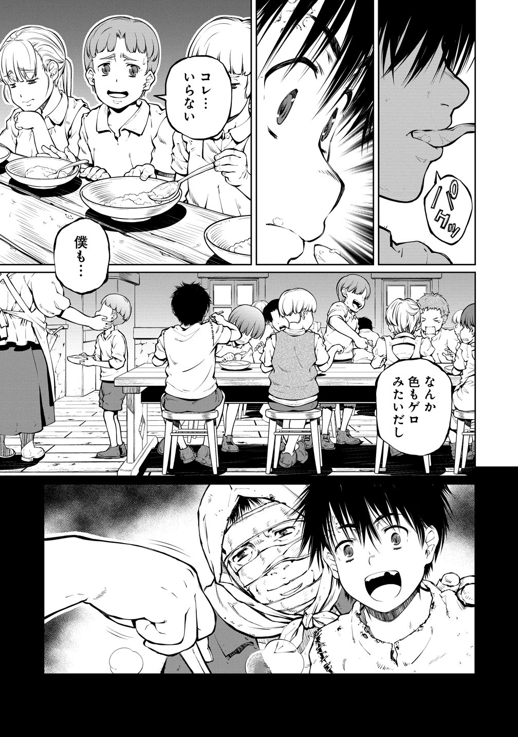 BATORU HIRAAZU TAISHI O IDAKU SHONEN NO BOKENTAN - RAW Chapter 6 page 11 - nihonkuni.com
