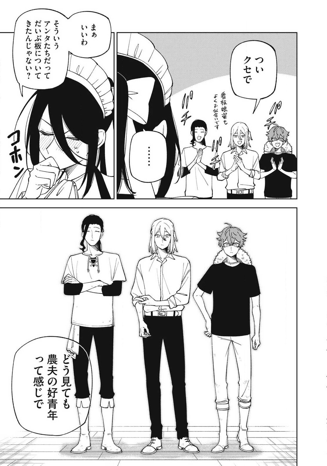 S RANK PARTY KARA KAIKO SARETA [JUGUSHI] ~ “NOROI NO ITEM” SHIKA TSUKUREMASENGA, SONO SEINOU WA ARTIFACT KYUU NARI……!~ Chap 59.1 - Pic 11