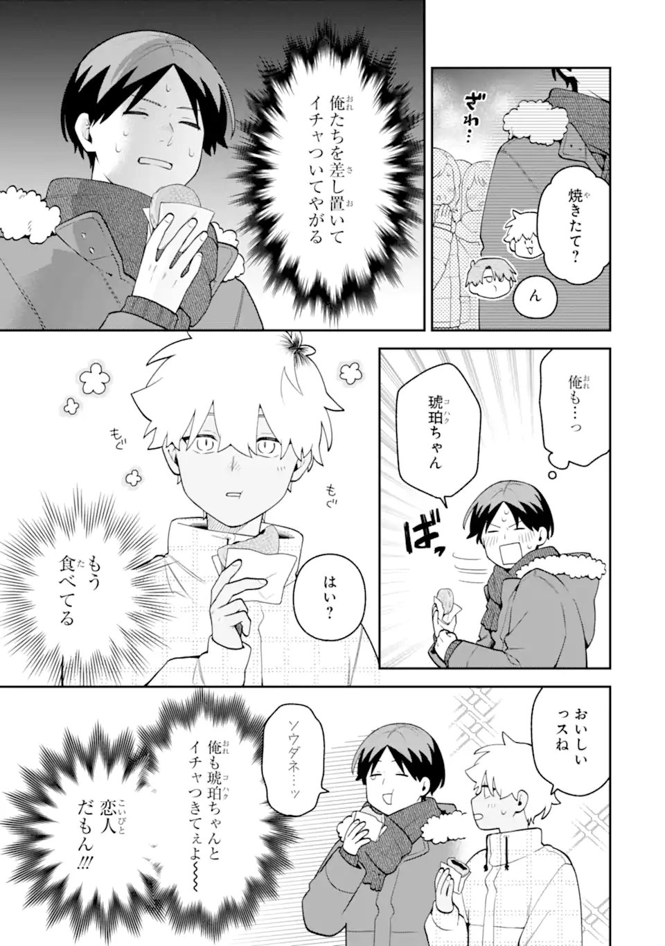 GOUKON NI ITTARA ONNA GA INAKATTA HANASHI Chap 65 - Pic 11