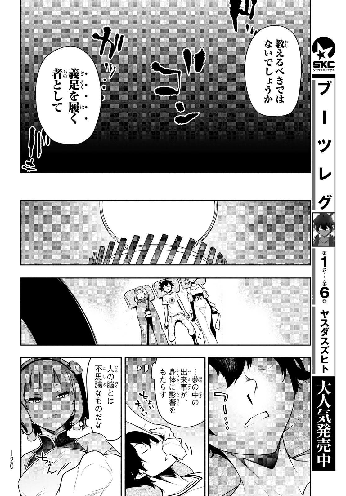 Read BOOTSLEG - RAW Chapter 27.2 [High Quality / Full] - Page 30 - dark.nicomanga.com