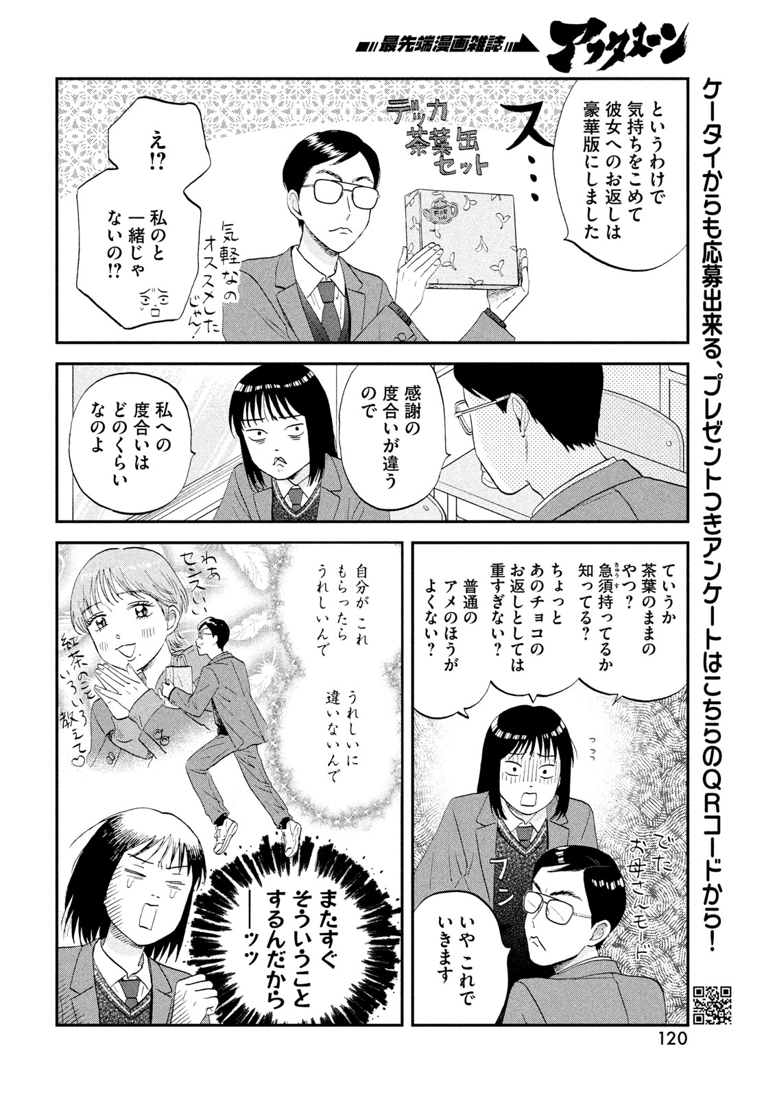 Read SUKIPPU TO ROFA - RAW Chapter 81 [High Quality / Full] - Page 22 - dark.nicomanga.com
