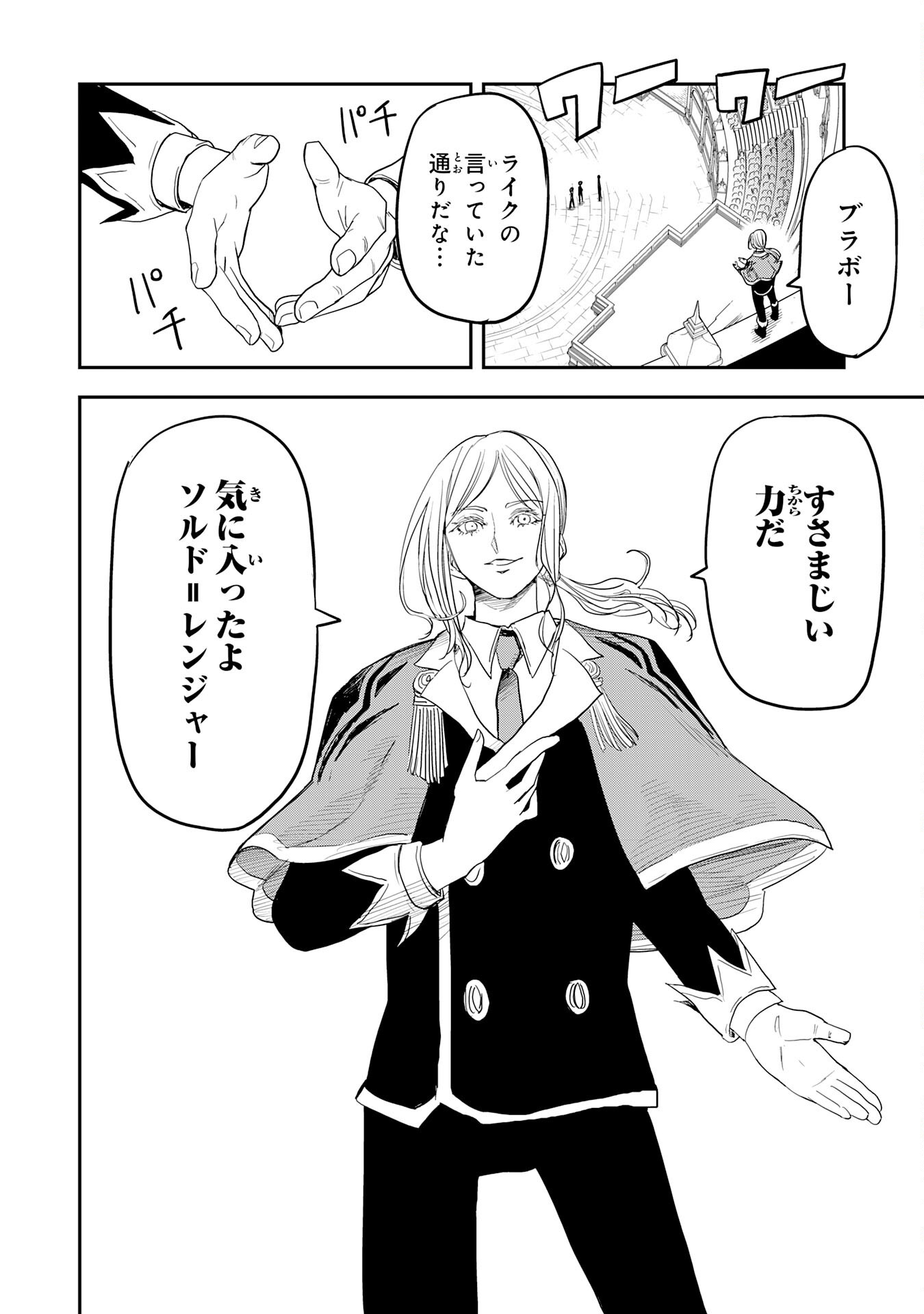 MAHOU GA TSUKAENAI MOB KYARA NI TENSEI SHITA KEDO, ORE DAKE TSUKAERU "SAIKYOU KENWAZA" DE NARIAGARU OSHI NO AKUYAKU REIJOU NO ANI TO NATTA OTOKO WA HAMETSU FLAG WO TATAKI KIRI, GAME SEKAI DE MUSOU SURU Chapter 18 page 20 - nihonkuni.com