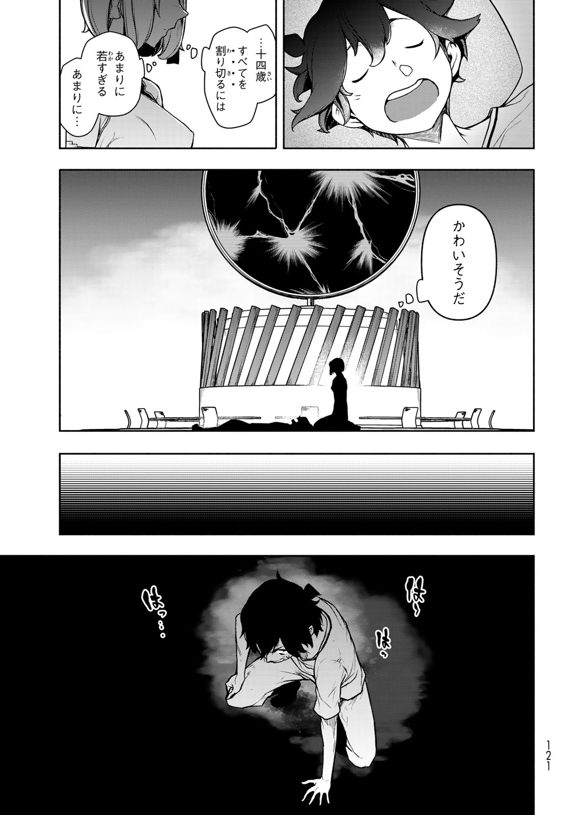 Read BOOTSLEG - RAW Chapter 27.2 [High Quality / Full] - Page 31 - dark.nicomanga.com