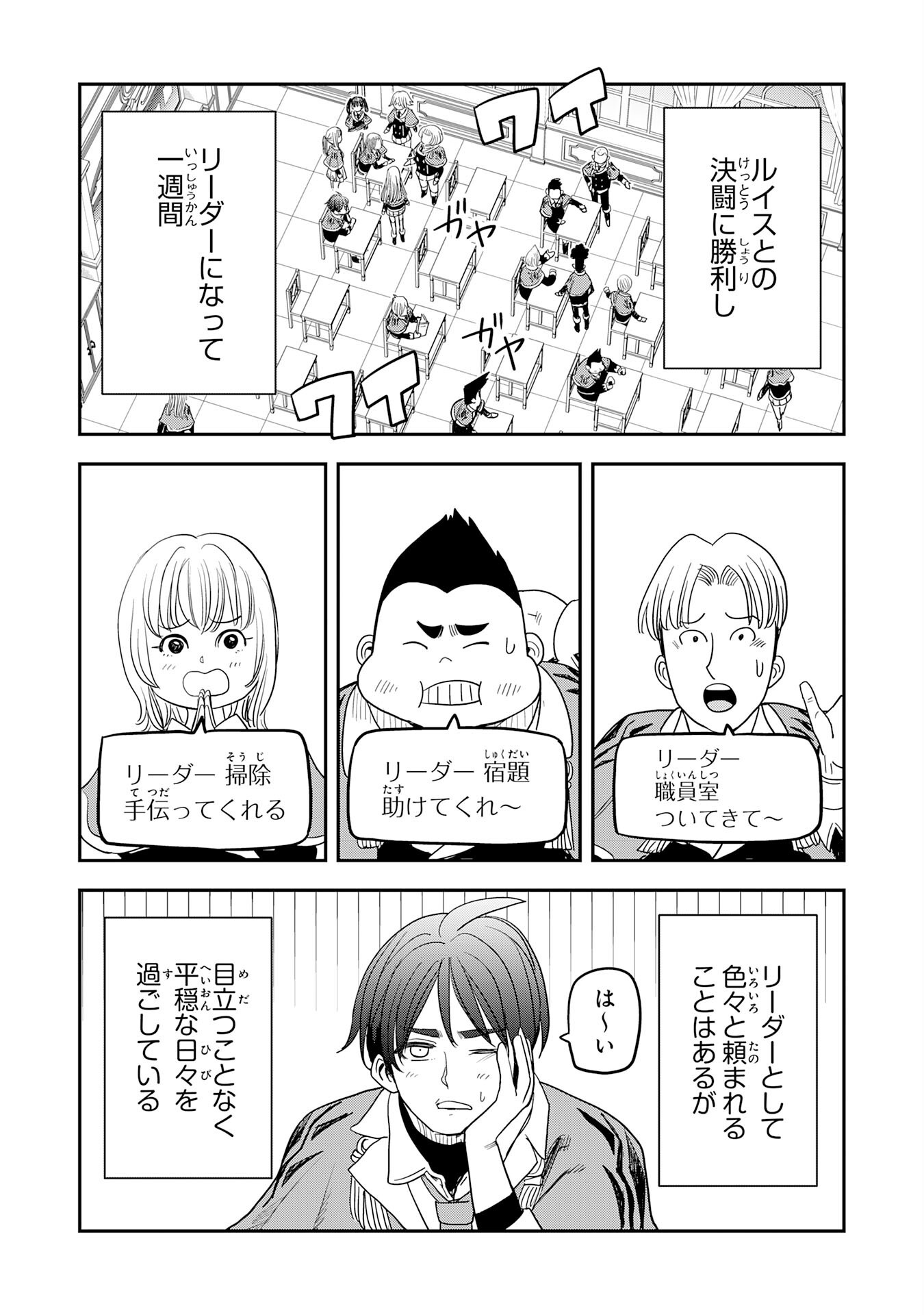 MAHOU GA TSUKAENAI MOB KYARA NI TENSEI SHITA KEDO, ORE DAKE TSUKAERU "SAIKYOU KENWAZA" DE NARIAGARU OSHI NO AKUYAKU REIJOU NO ANI TO NATTA OTOKO WA HAMETSU FLAG WO TATAKI KIRI, GAME SEKAI DE MUSOU SURU Chapter 18 page 21 - nihonkuni.com