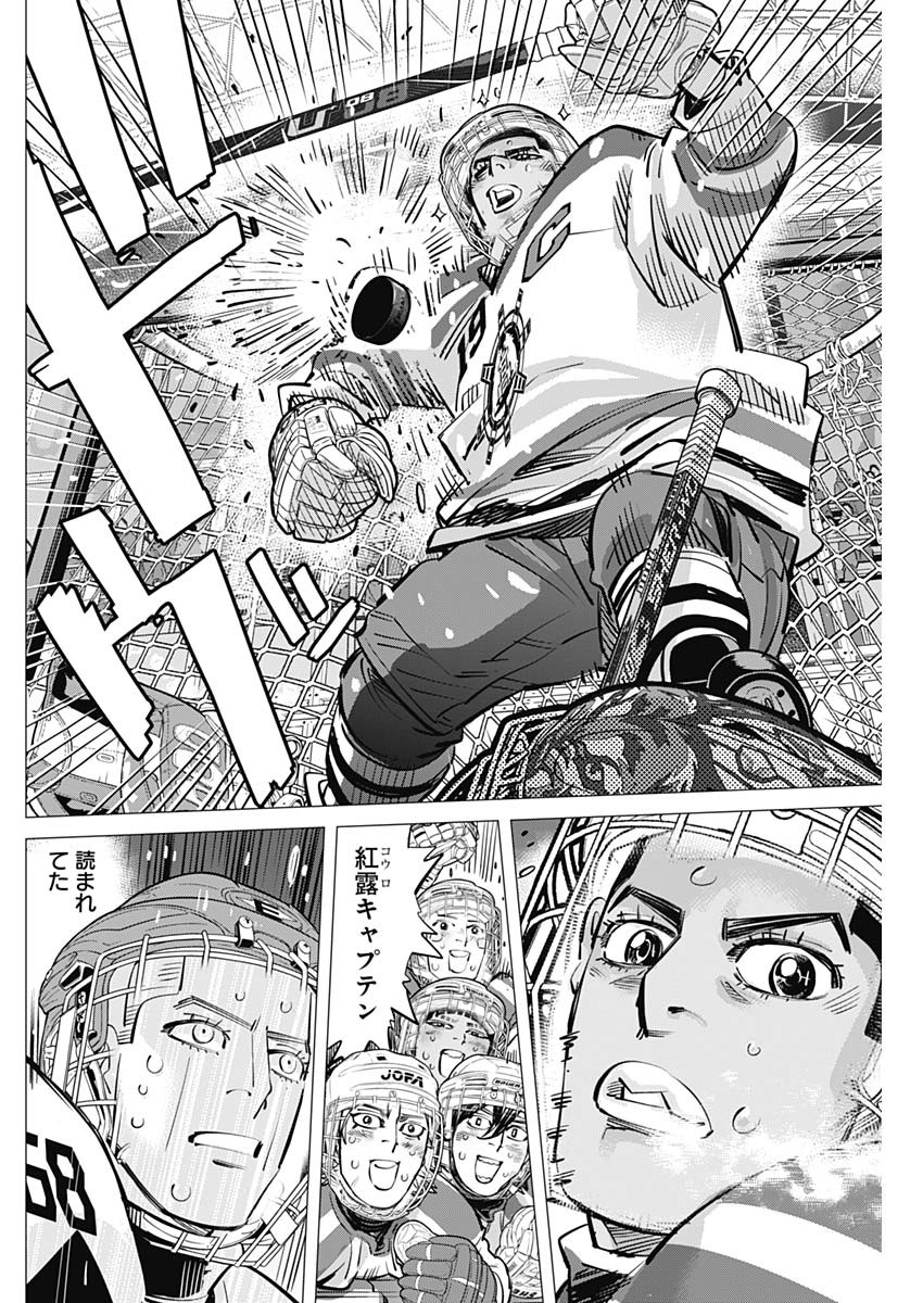 Read DOGS RED Chapter 71 [High Quality / Full] - Page 12 - nicomanga.net