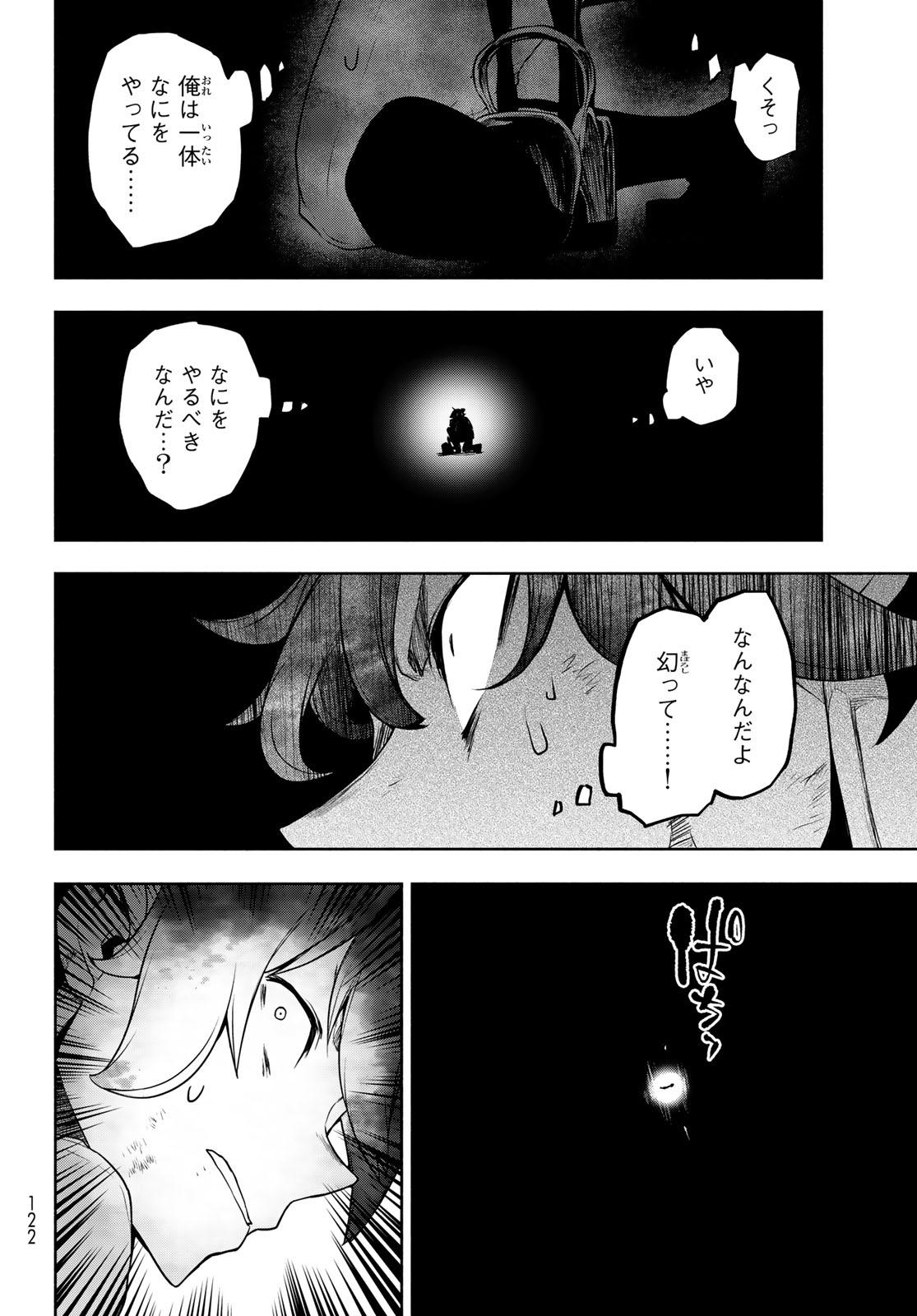Read BOOTSLEG - RAW Chapter 27.2 [High Quality / Full] - Page 32 - dark.nicomanga.com