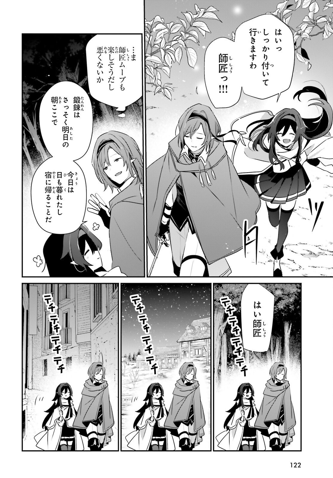 To Be a Power in the Shadows! (Manga) Chapter 82.2 page 6 - nihonkuni.com