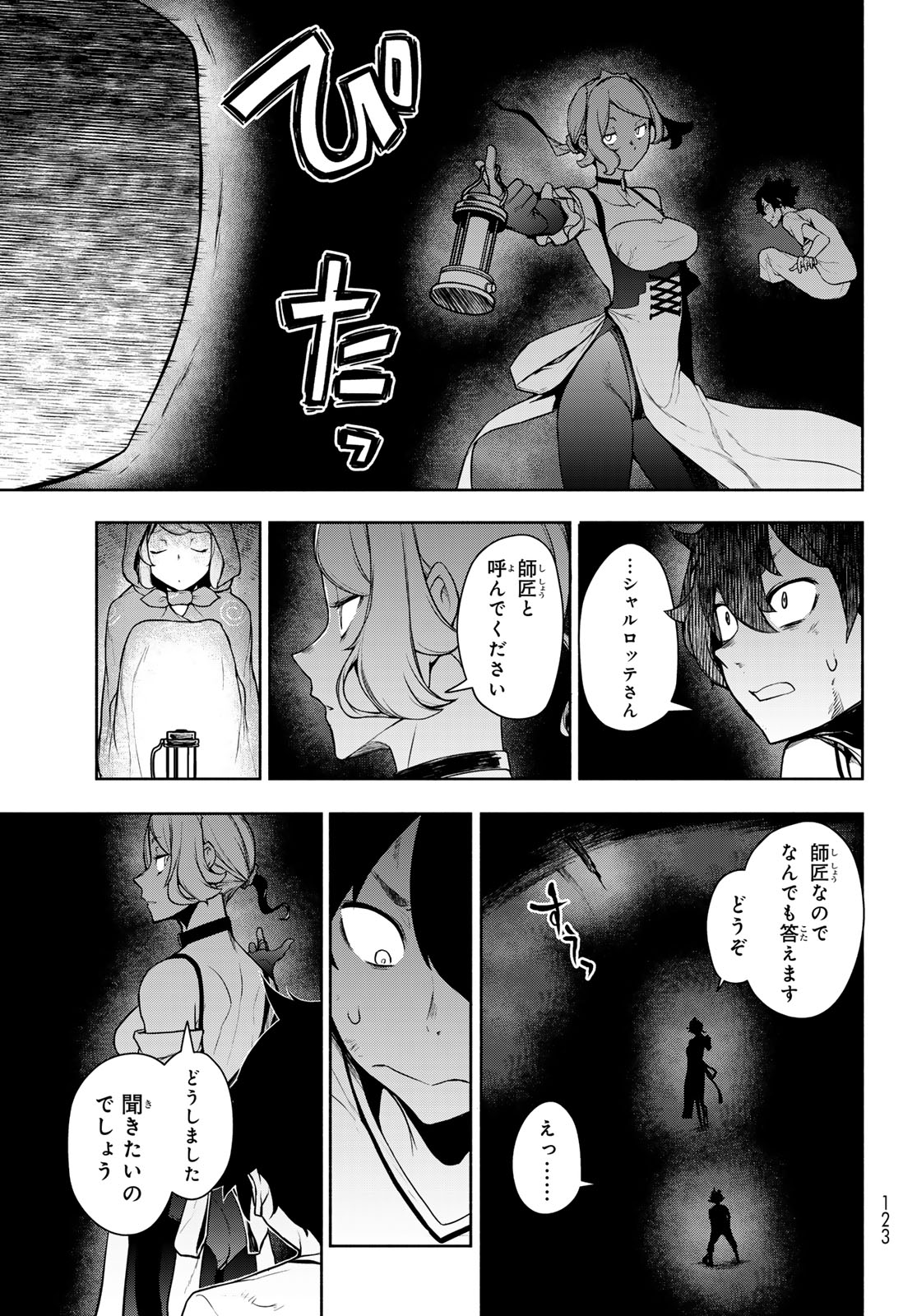 Read BOOTSLEG - RAW Chapter 27.2 [High Quality / Full] - Page 33 - dark.nicomanga.com
