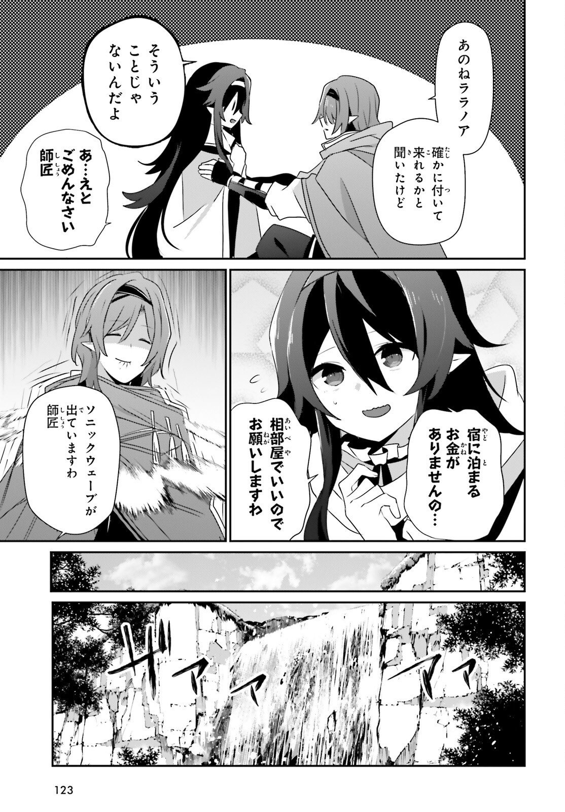 To Be a Power in the Shadows! (Manga) Chapter 82.2 page 7 - nihonkuni.com