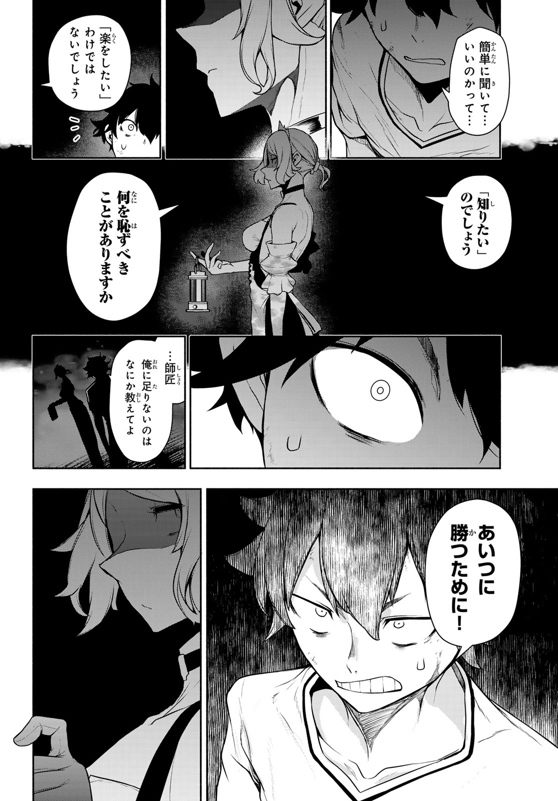 Read BOOTSLEG - RAW Chapter 27.2 [High Quality / Full] - Page 34 - dark.nicomanga.com