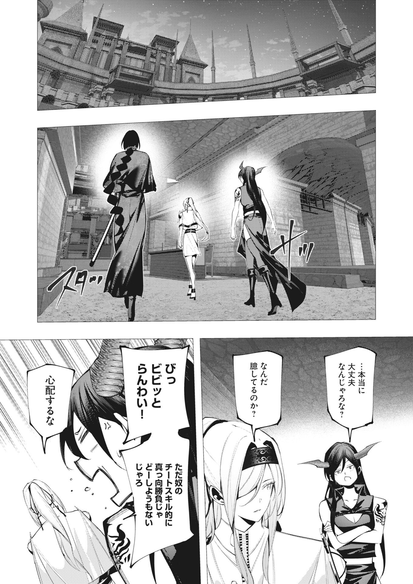 SERIAL KILLER ISEKAI NI ORITATSU Chapter 45 page 4 - nihonkuni.com
