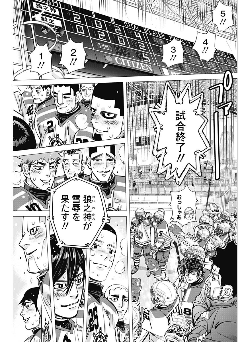 Read DOGS RED Chapter 71 [High Quality / Full] - Page 15 - nicomanga.net