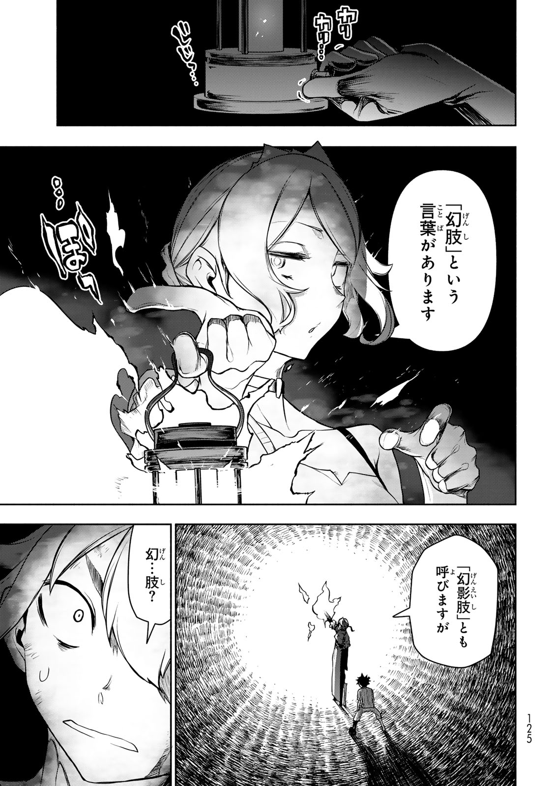 Read BOOTSLEG - RAW Chapter 27.2 [High Quality / Full] - Page 35 - dark.nicomanga.com