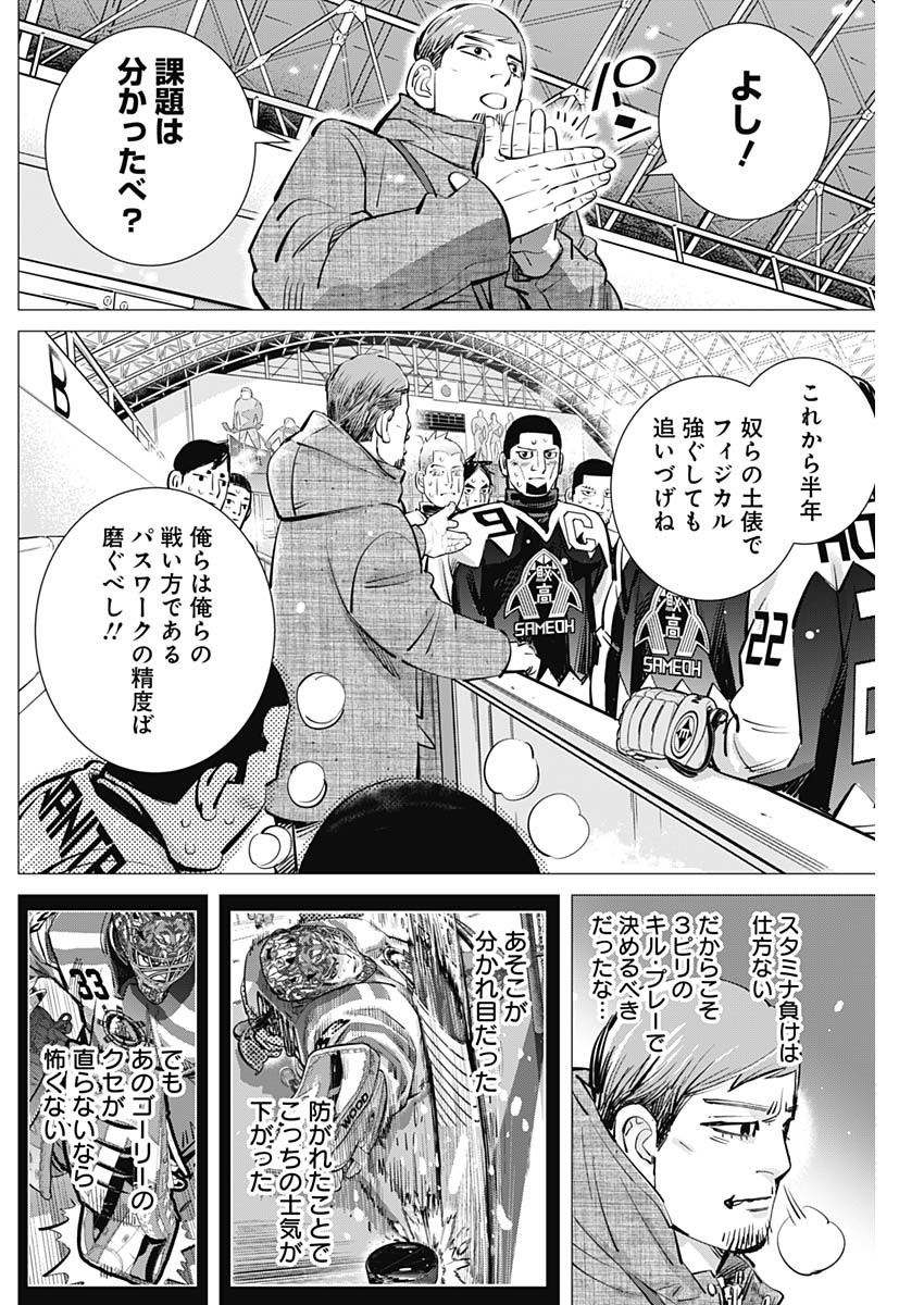 Read DOGS RED Chapter 71 [High Quality / Full] - Page 16 - nicomanga.net