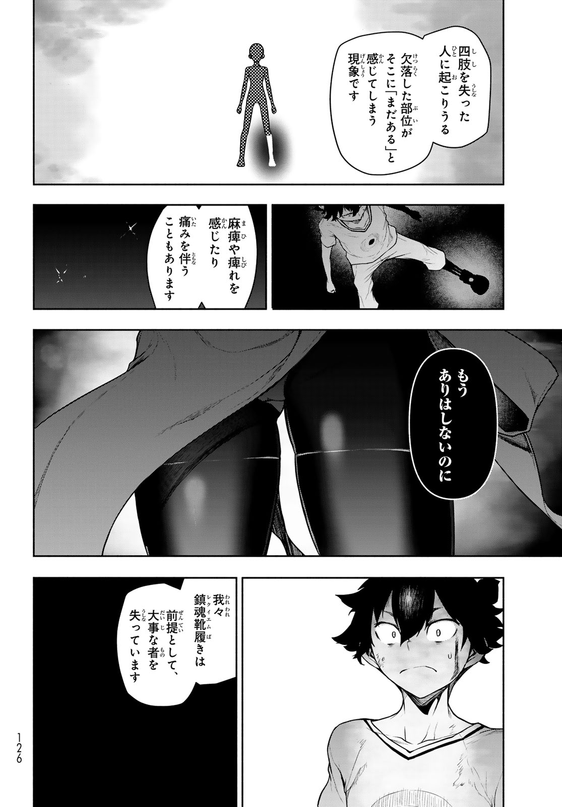Read BOOTSLEG - RAW Chapter 27.2 [High Quality / Full] - Page 36 - dark.nicomanga.com